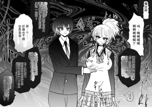 Ukaipu Unkai Taimashi Haiboku Monogatari rakugaki1-27 Chinese - Page 458