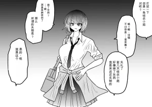 Ukaipu Unkai Taimashi Haiboku Monogatari rakugaki1-27 Chinese - Page 459