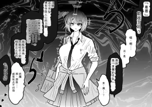 Ukaipu Unkai Taimashi Haiboku Monogatari rakugaki1-27 Chinese - Page 460