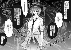 Ukaipu Unkai Taimashi Haiboku Monogatari rakugaki1-27 Chinese - Page 461