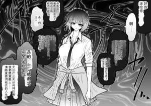 Ukaipu Unkai Taimashi Haiboku Monogatari rakugaki1-27 Chinese - Page 462