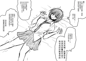 Ukaipu Unkai Taimashi Haiboku Monogatari rakugaki1-27 Chinese - Page 463