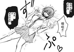 Ukaipu Unkai Taimashi Haiboku Monogatari rakugaki1-27 Chinese - Page 464