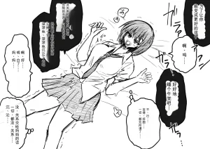 Ukaipu Unkai Taimashi Haiboku Monogatari rakugaki1-27 Chinese - Page 466