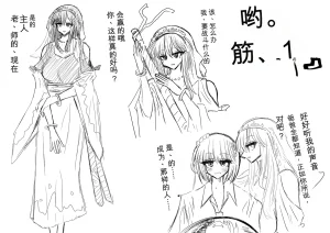 Ukaipu Unkai Taimashi Haiboku Monogatari rakugaki1-27 Chinese - Page 467