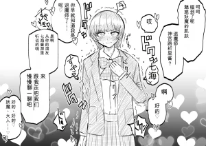 Ukaipu Unkai Taimashi Haiboku Monogatari rakugaki1-27 Chinese - Page 47