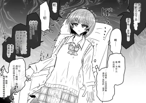 Ukaipu Unkai Taimashi Haiboku Monogatari rakugaki1-27 Chinese - Page 470