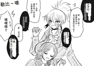 Ukaipu Unkai Taimashi Haiboku Monogatari rakugaki1-27 Chinese - Page 471