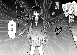 Ukaipu Unkai Taimashi Haiboku Monogatari rakugaki1-27 Chinese - Page 473