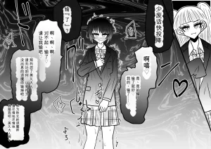 Ukaipu Unkai Taimashi Haiboku Monogatari rakugaki1-27 Chinese - Page 475