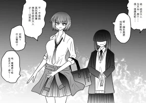 Ukaipu Unkai Taimashi Haiboku Monogatari rakugaki1-27 Chinese - Page 476