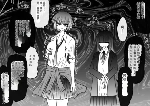 Ukaipu Unkai Taimashi Haiboku Monogatari rakugaki1-27 Chinese - Page 479