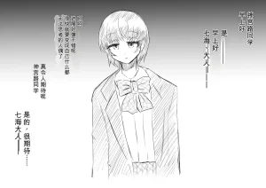 Ukaipu Unkai Taimashi Haiboku Monogatari rakugaki1-27 Chinese - Page 48