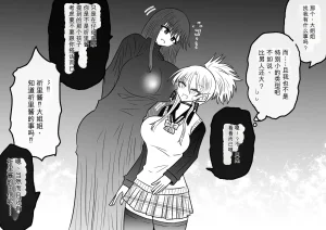 Ukaipu Unkai Taimashi Haiboku Monogatari rakugaki1-27 Chinese - Page 480