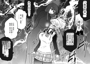 Ukaipu Unkai Taimashi Haiboku Monogatari rakugaki1-27 Chinese - Page 481