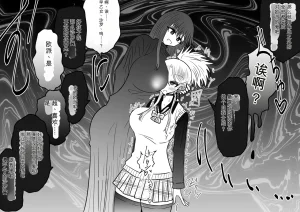 Ukaipu Unkai Taimashi Haiboku Monogatari rakugaki1-27 Chinese - Page 483