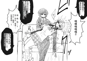 Ukaipu Unkai Taimashi Haiboku Monogatari rakugaki1-27 Chinese - Page 485