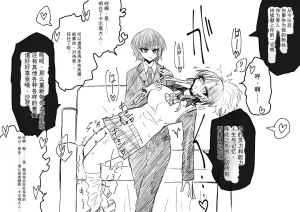 Ukaipu Unkai Taimashi Haiboku Monogatari rakugaki1-27 Chinese - Page 487