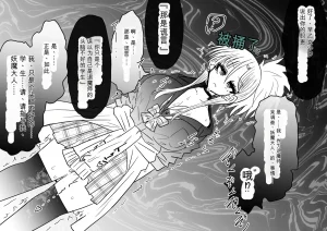 Ukaipu Unkai Taimashi Haiboku Monogatari rakugaki1-27 Chinese - Page 488