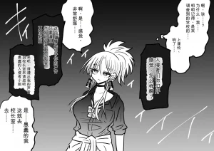 Ukaipu Unkai Taimashi Haiboku Monogatari rakugaki1-27 Chinese - Page 489