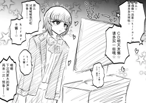 Ukaipu Unkai Taimashi Haiboku Monogatari rakugaki1-27 Chinese - Page 49