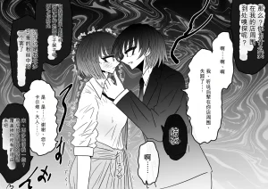 Ukaipu Unkai Taimashi Haiboku Monogatari rakugaki1-27 Chinese - Page 490