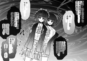 Ukaipu Unkai Taimashi Haiboku Monogatari rakugaki1-27 Chinese - Page 491