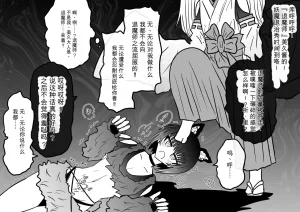 Ukaipu Unkai Taimashi Haiboku Monogatari rakugaki1-27 Chinese - Page 492