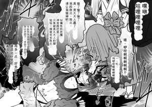 Ukaipu Unkai Taimashi Haiboku Monogatari rakugaki1-27 Chinese - Page 493