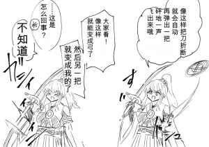 Ukaipu Unkai Taimashi Haiboku Monogatari rakugaki1-27 Chinese - Page 495