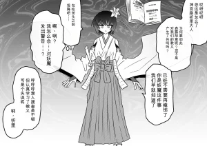 Ukaipu Unkai Taimashi Haiboku Monogatari rakugaki1-27 Chinese - Page 496