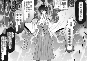 Ukaipu Unkai Taimashi Haiboku Monogatari rakugaki1-27 Chinese - Page 497