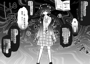 Ukaipu Unkai Taimashi Haiboku Monogatari rakugaki1-27 Chinese - Page 498