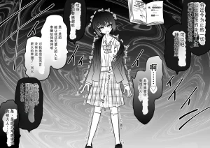 Ukaipu Unkai Taimashi Haiboku Monogatari rakugaki1-27 Chinese - Page 499