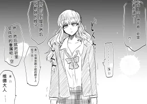 Ukaipu Unkai Taimashi Haiboku Monogatari rakugaki1-27 Chinese - Page 5