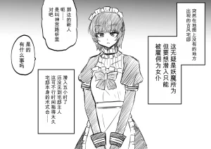 Ukaipu Unkai Taimashi Haiboku Monogatari rakugaki1-27 Chinese - Page 50