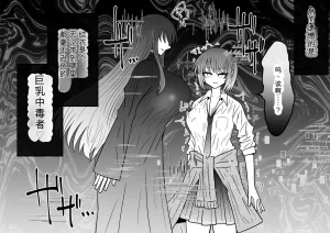 Ukaipu Unkai Taimashi Haiboku Monogatari rakugaki1-27 Chinese - Page 501