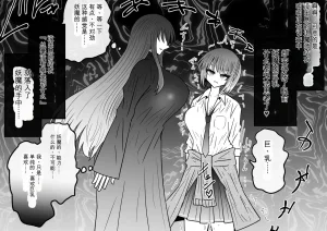 Ukaipu Unkai Taimashi Haiboku Monogatari rakugaki1-27 Chinese - Page 502