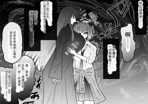 Ukaipu Unkai Taimashi Haiboku Monogatari rakugaki1-27 Chinese - Page 503