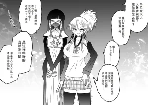 Ukaipu Unkai Taimashi Haiboku Monogatari rakugaki1-27 Chinese - Page 504