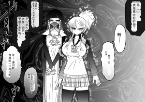 Ukaipu Unkai Taimashi Haiboku Monogatari rakugaki1-27 Chinese - Page 505