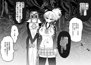 Ukaipu Unkai Taimashi Haiboku Monogatari rakugaki1-27 Chinese - Page 506