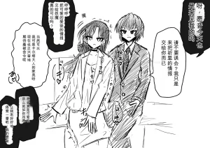 Ukaipu Unkai Taimashi Haiboku Monogatari rakugaki1-27 Chinese - Page 508