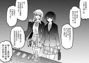 Ukaipu Unkai Taimashi Haiboku Monogatari rakugaki1-27 Chinese - Page 509