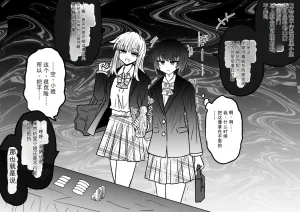 Ukaipu Unkai Taimashi Haiboku Monogatari rakugaki1-27 Chinese - Page 511