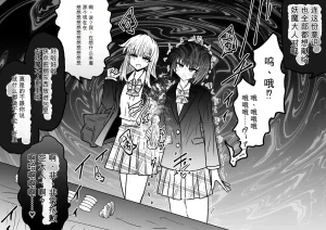 Ukaipu Unkai Taimashi Haiboku Monogatari rakugaki1-27 Chinese - Page 512