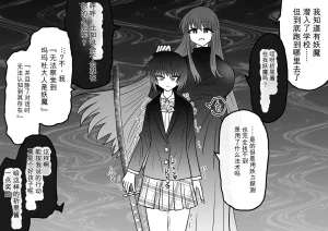 Ukaipu Unkai Taimashi Haiboku Monogatari rakugaki1-27 Chinese - Page 513