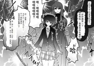 Ukaipu Unkai Taimashi Haiboku Monogatari rakugaki1-27 Chinese - Page 514