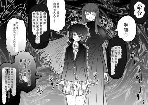 Ukaipu Unkai Taimashi Haiboku Monogatari rakugaki1-27 Chinese - Page 516