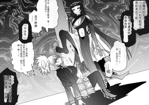 Ukaipu Unkai Taimashi Haiboku Monogatari rakugaki1-27 Chinese - Page 517